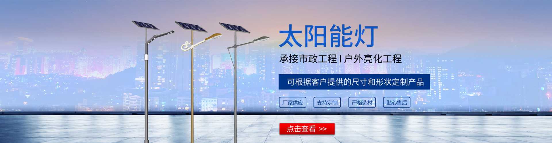 洛阳市太阳能路灯哪家好